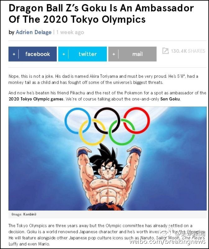 引用的外媒截图